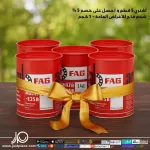 BUY 5 GET 5% FAG MULTI3-1KG-E25B Arcanol Grease