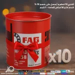 BUY 10 GET 10% FAG MULTI3-1KG-E25B Arcanol Grease