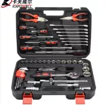 47-Piece Socket Set – KAFUWELL