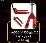 2.5 Ton Hydraulic Trolley, Red Steel Wheels – ROCK