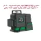 SNDWAY 3 Line 360 Degree 30m Laser (SW-373G)