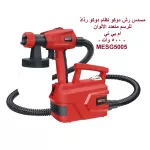 Paint Duko Spray System Multicolour - 500 Wat - MESG5005