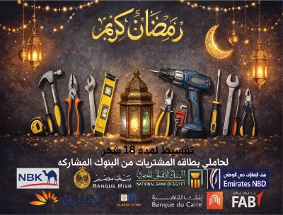 التقسيط البنكي