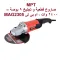 MPT 230MM 9 Inch ANGLE GRINDER 2400 WATT MAG2305