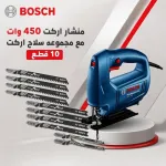 Jig Saw 450w With Jig Saw Blade Set X-Pro Line 10 Pieces For Wood Cutting Bosch