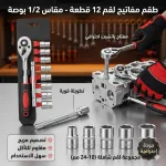 12 Piece 1/2-Inch Square Drive Metric Socket And Ratchet Set - DIY Home Workshop Professional & Car ...