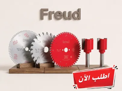 فرويد