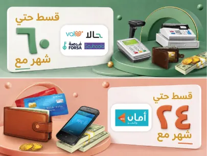 تقسيط