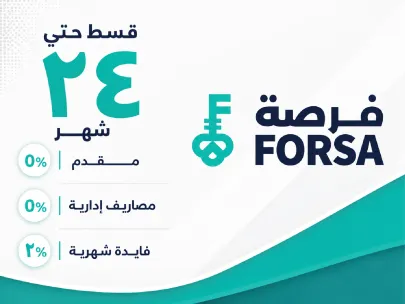 تقسيط فرصة 